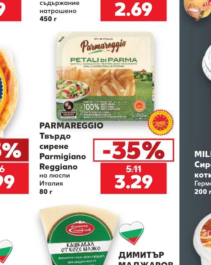 PARMAREGGIO Твърдо сирене Parmigiano Reggiano на люспи Италия 80 г - Кауфланд