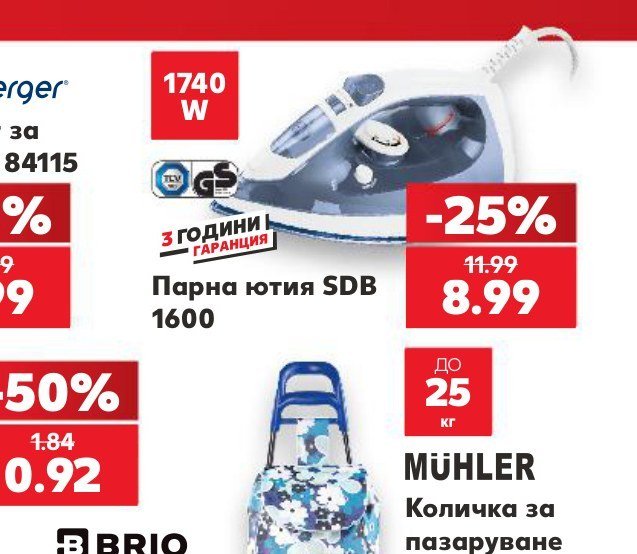 Парна ютия SDB 1600 - Кауфланд