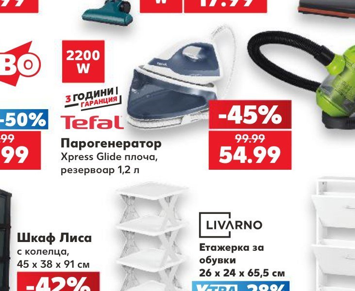 Парогенератор Xpress Glide плоча, резервоар 1,2 л - Кауфланд