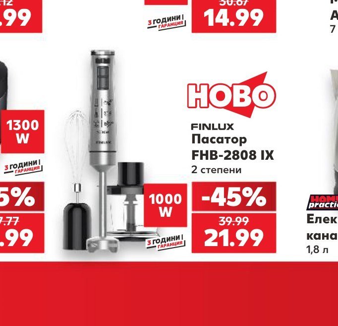 Пасатор FHB-2808 IX 2 степени - Кауфланд