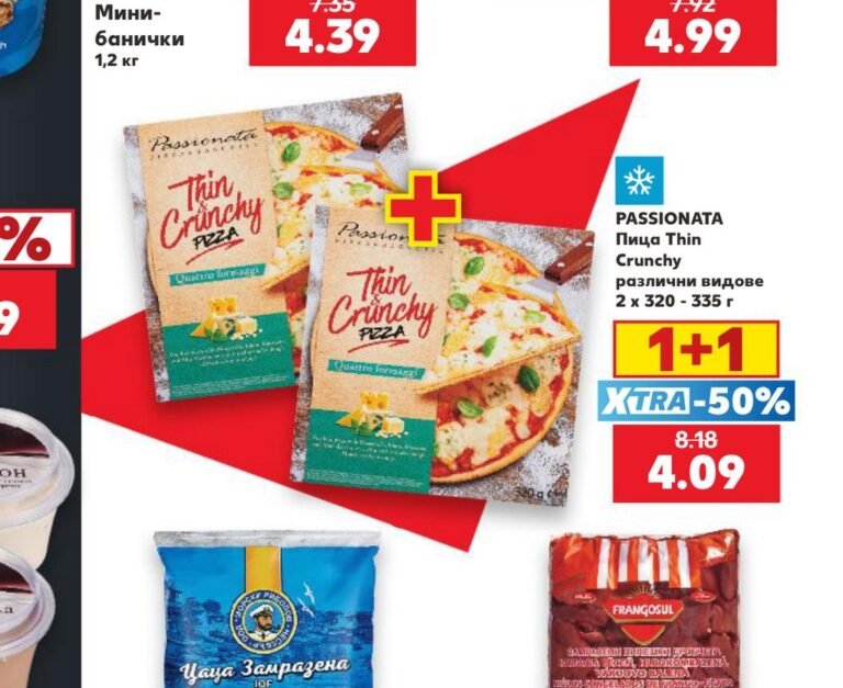 PASSIONATA Пица Thin Crunchy различни видове 2 x 320 - 335 г - Кауфланд
