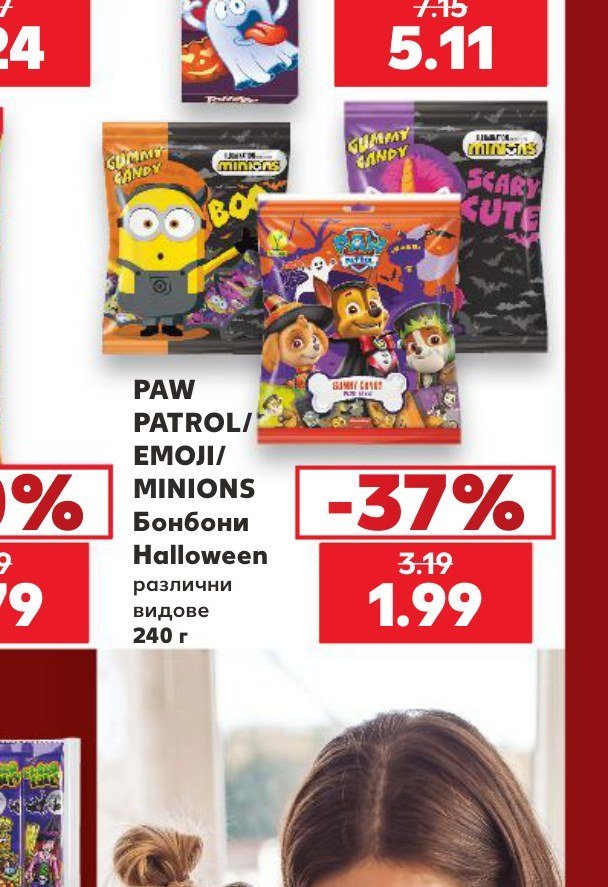 PAW PATROL/EMOJI/MINIONS Бонбони Halloween различни видове 240 г - Кауфланд