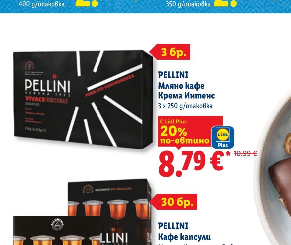 PELLINI Мляно кафе Крема Интенс 3 x 250 g/опаковка - Лидл