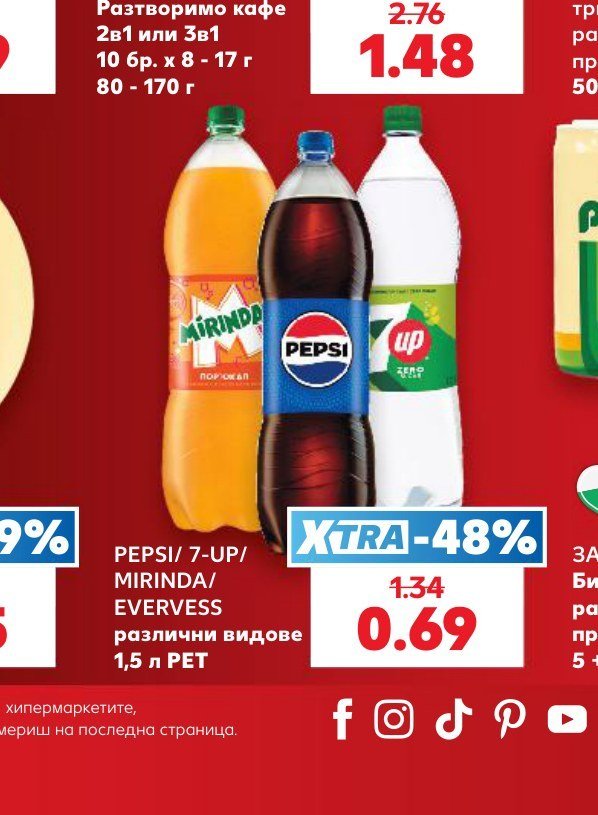 PEPSI/ 7-UP/ MIRINDA/ EVERVESS различни видове 1,5 л PET - Кауфланд