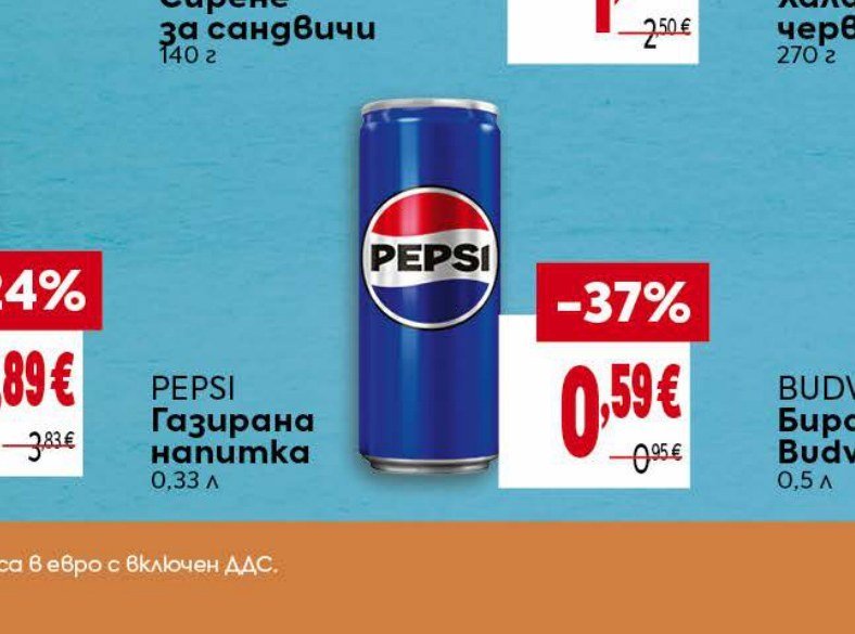 PEPSI Газирана напитка 0,33 л - Била