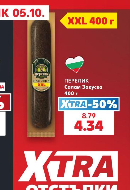 ПЕРЕЛИК Салам Закуска 400 г - Кауфланд
