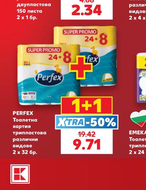 PERFEX Тоалетна хартия трипластова различни видове 2 x 32 бр - Кауфланд