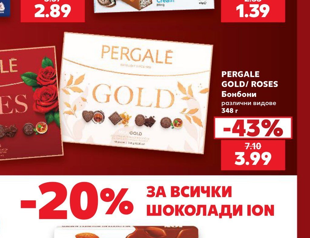 PERGALE GOLD/ ROSES Бонбони различни видове 348 г - Кауфланд