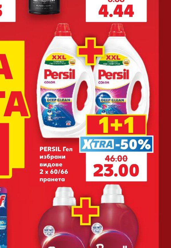 PERSIL Гел избрани видове 2 x 60/66 пране - Кауфланд