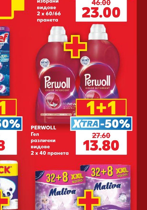 PERWOLL Гел различни видове 2 x 40 пране - Кауфланд