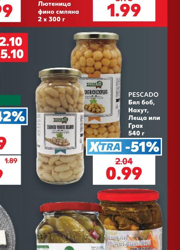 PESCADO Бял боб, Нахут, Леща или Грах 540 г - Кауфланд