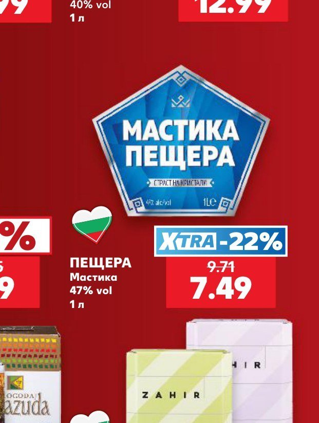 Пещера Мастика 47% vol 1 л - Кауфланд