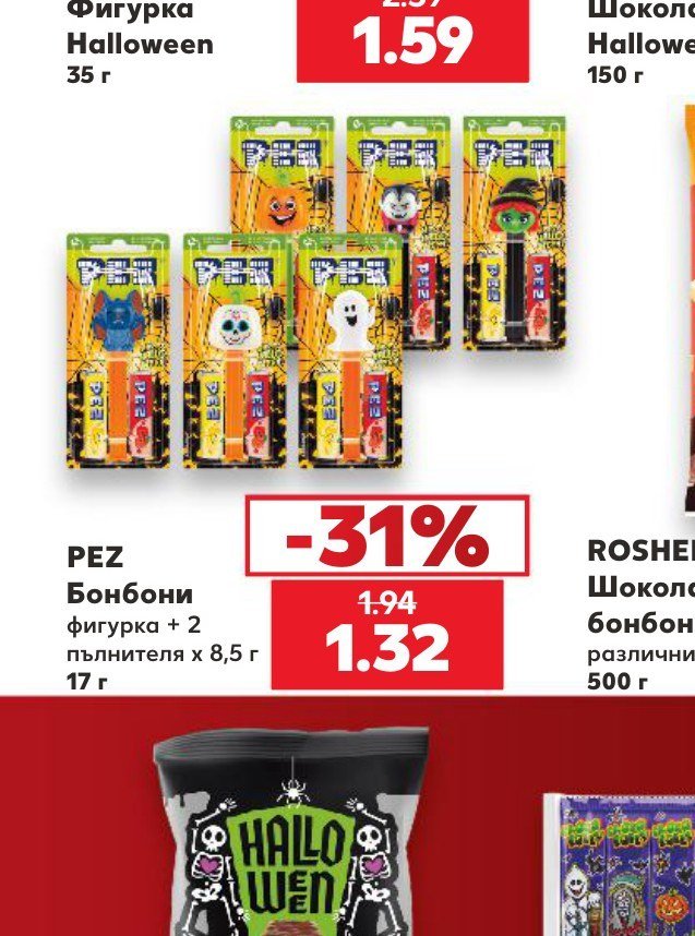 PEZ Бонбони фигурка + 2 пълнителя x 8,5 г - Кауфланд