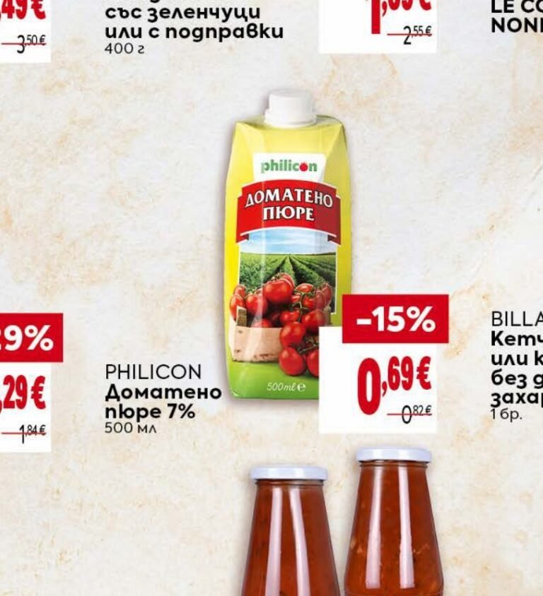 PHILICON Домaтено пюре 7% 500 мл - Била