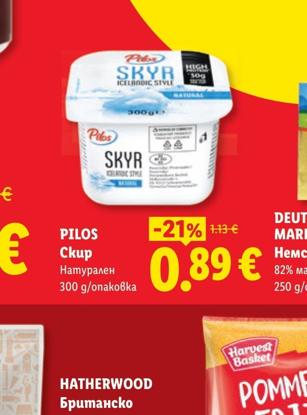 PILOS Skyr Натурален 300 g - Лидл