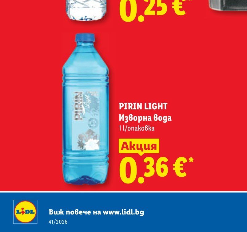 PIRIN LIGHT Изворна вода 1 l - Лидл