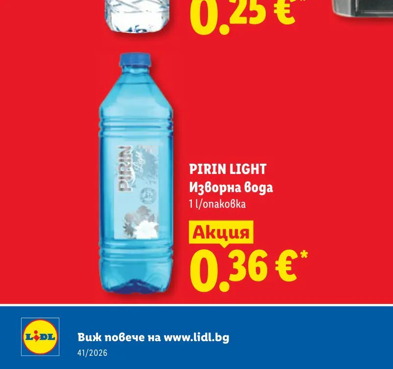 PIRIN LIGHT Изворна вода 1 l - Лидл