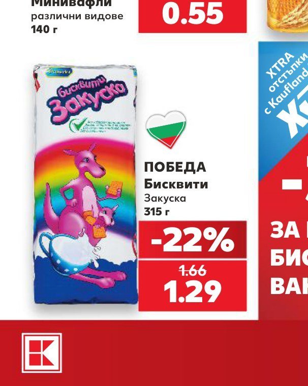 ПОБЕДА Бисквити Закуска 315 г - Кауфланд