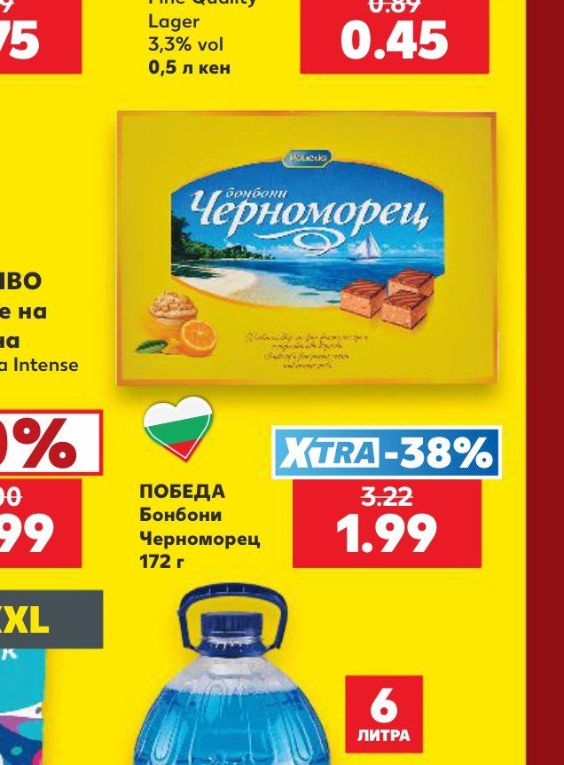 ПОБЕДА Бонбони Черноморец 172 г - Кауфланд