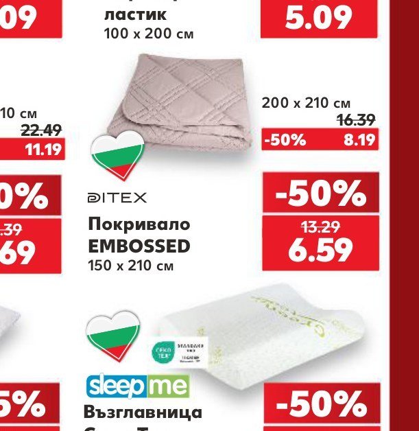 Покривало EMBOSSED - Кауфланд