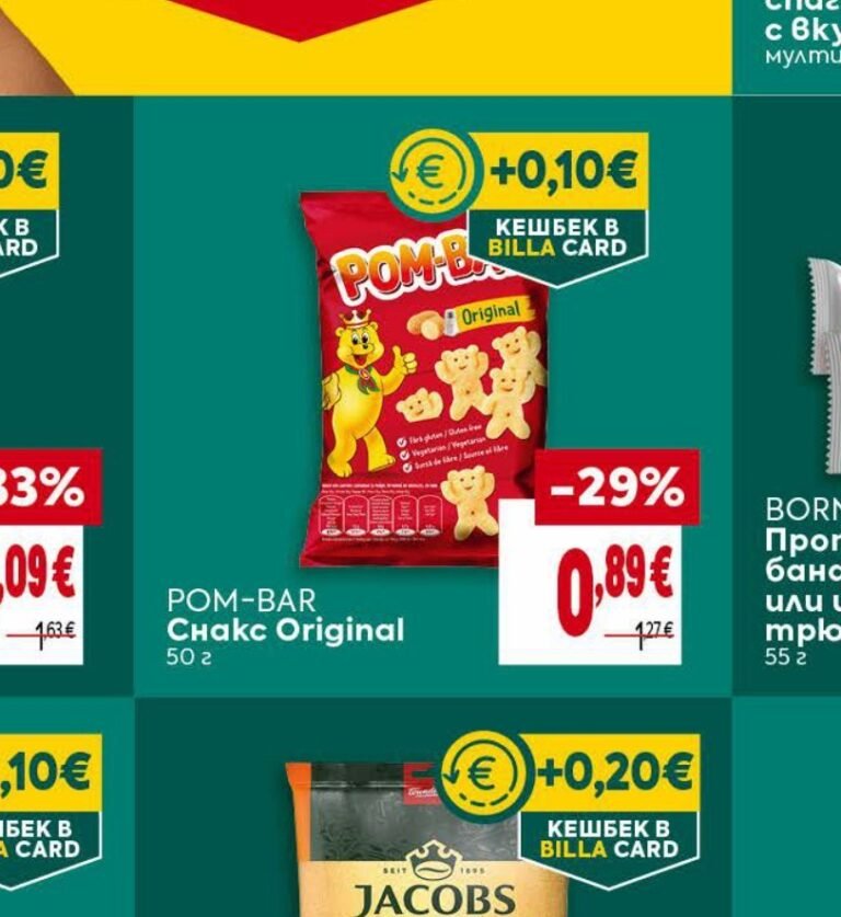 POM-BAR Снакс Original 50 г - Била