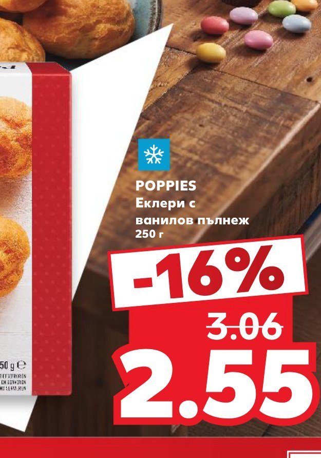 POPPiES Еклери с ванилов пълнеж 250 г - Кауфланд