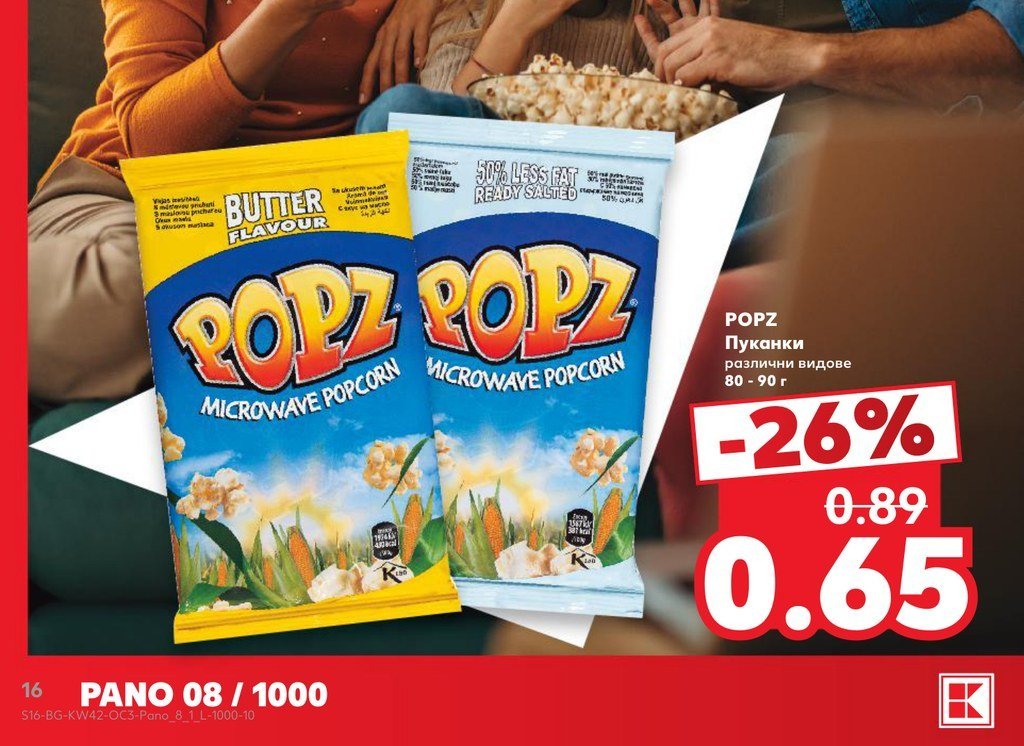 POPZ Пукани различни видове 80 - 90 г - Кауфланд