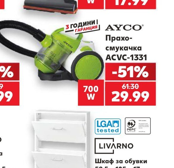 Прахосмукачка ACVC-1331 - Кауфланд
