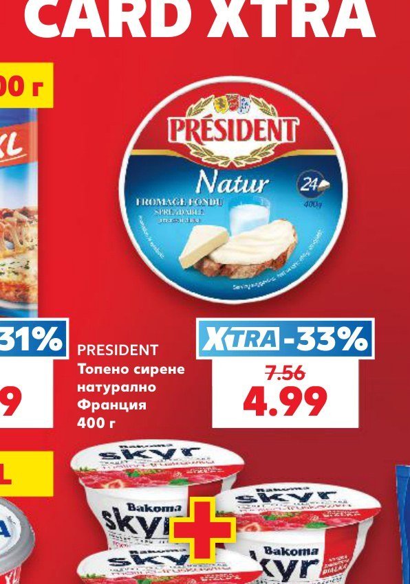 PRESIDENT Топено сирене натурално Франция 400 г - Кауфланд