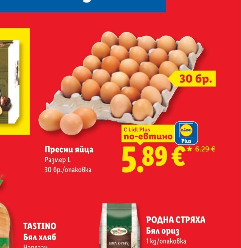 Пресни яйца Размер L 30 бр./опаковка - Лидл