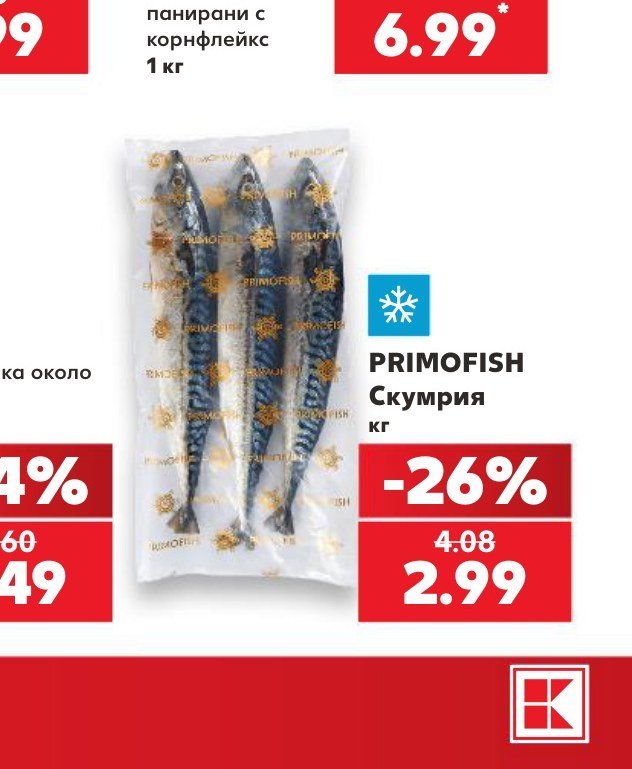 PRIMOFISH Скумрия - Кауфланд