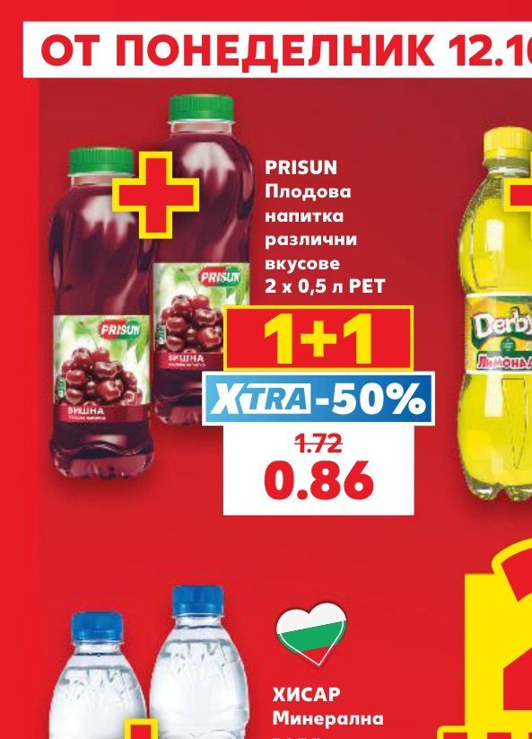 PRISUN Плодова напитка различни вкусове 2 x 0,5 л PET - Кауфланд