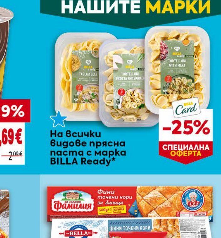 прясна паста BILLA Ready - Била