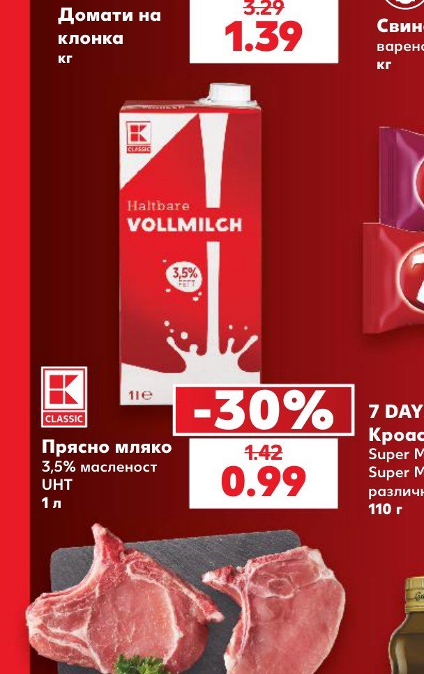 Прясно мляко 3,5% масленост УНТ 1 л - Кауфланд