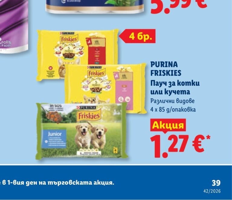 PURINA FRISKIES Пауч за котки или кучета 4 x 85 g - Лидл