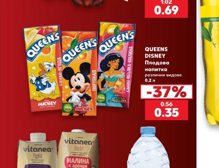 QUEENS DISNEY Плодова напитка различни видове 0,2 л - Кауфланд