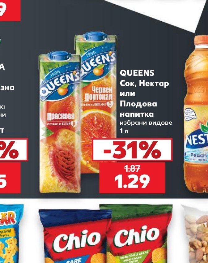 QUEENS Сок, Нектар или Плодова напитка избрани видове 1 л - Кауфланд