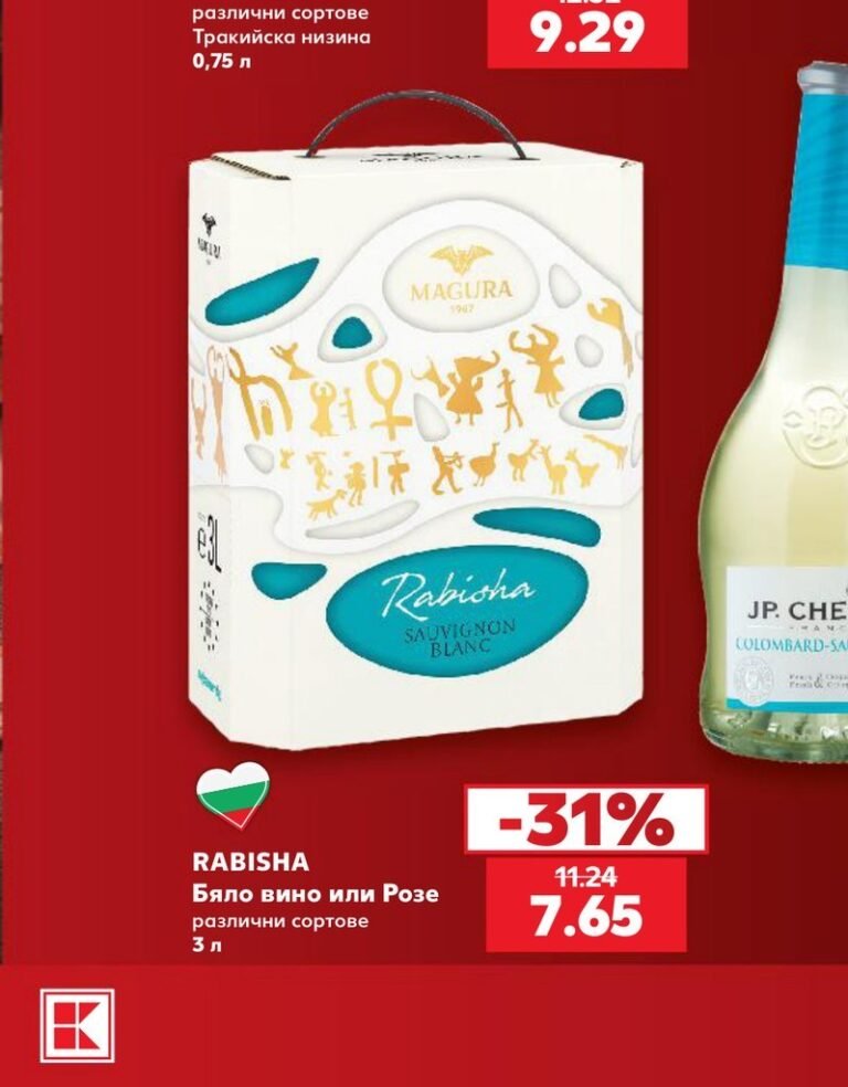 RABISHA Бяло вино или Розе различни сортове 3 л - Кауфланд