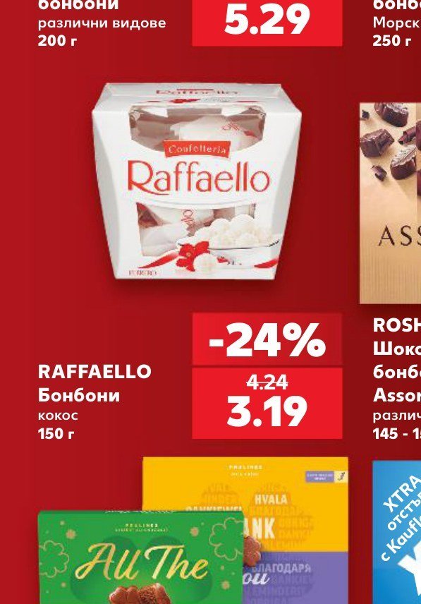 RAFFAELLO Бонбони кокос 150 г - Кауфланд