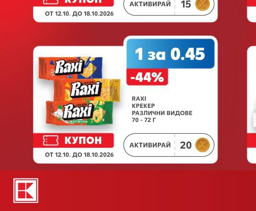 Raxi Крекер различни видове 70 - 72 г - Кауфланд