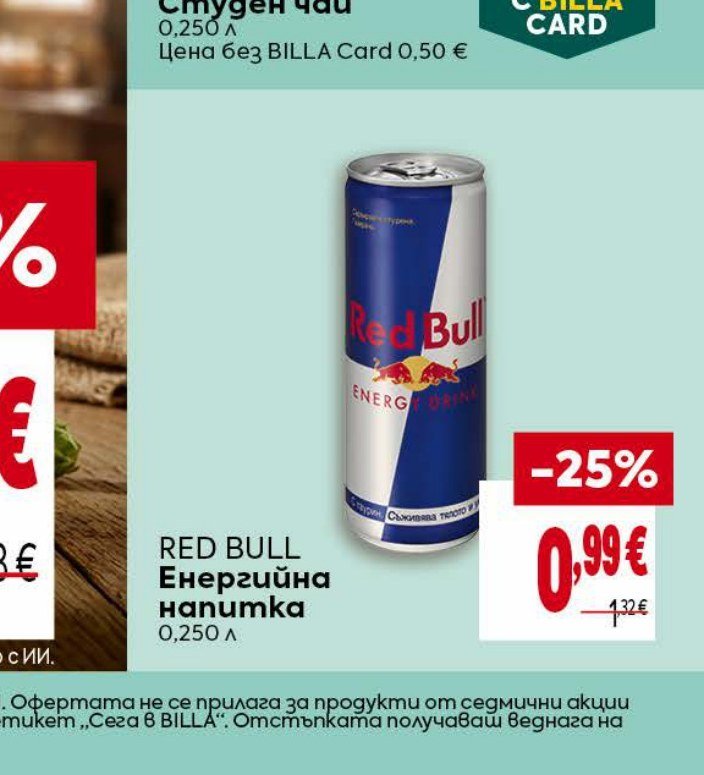 RED BULL Енергийна напитка 0,250 л - Била