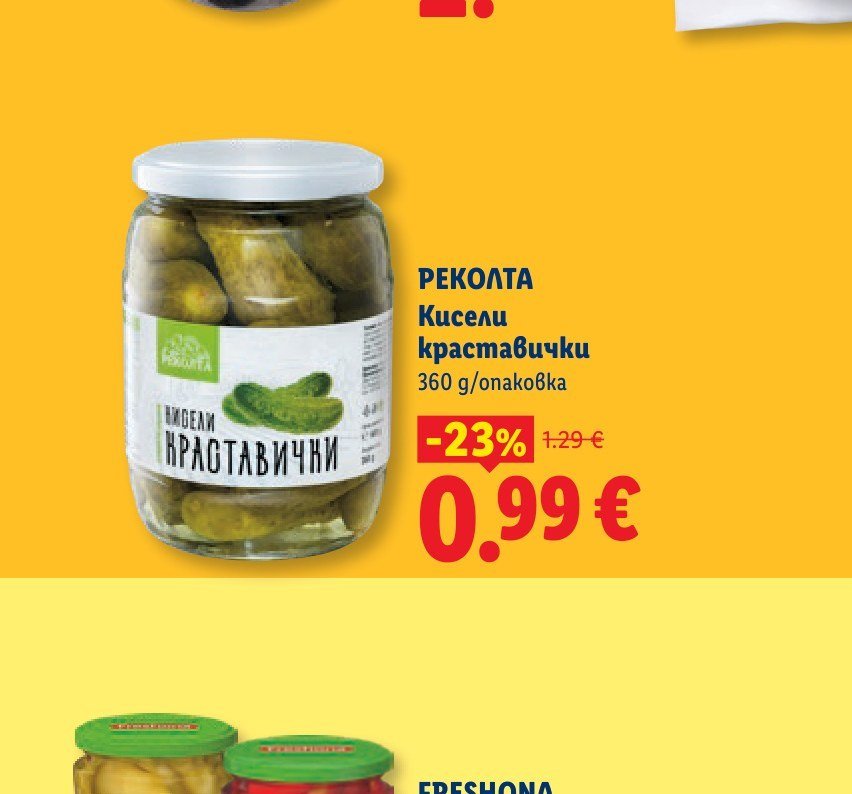 РЕКОЛТА Кисели краставички 360 g - Лидл