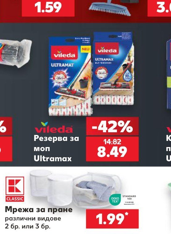 Резерва за моп Ultramax - Кауфланд