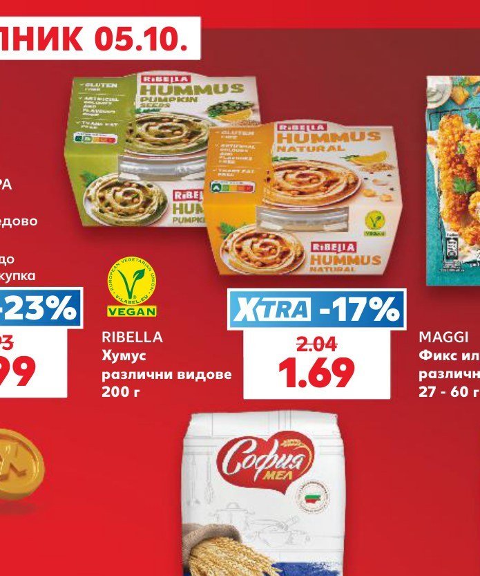 RIBELLA Хумус различни видове 200 г - Кауфланд