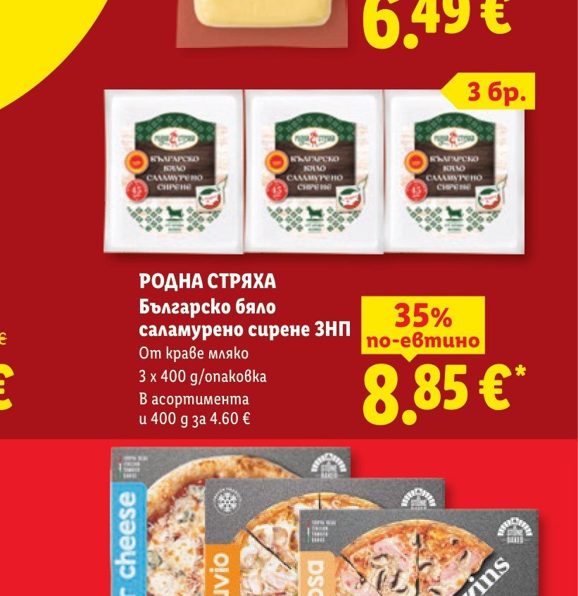РОДНА СТРЯХА Българско бяло саламурено сирене ЗНП 3 x 400 g - Лидл
