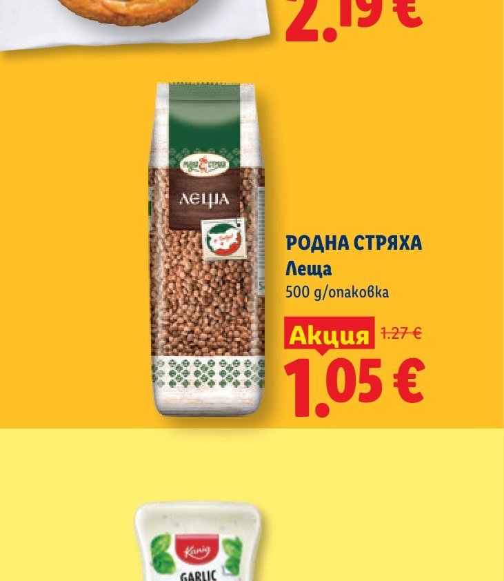 РОДНА СТРЯХА Леща 500 g - Лидл