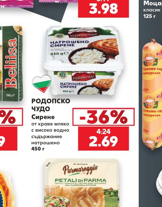 РОДОПСКО ЧУДО Сирене от краве мляко с високо водно съдържание натрошено 450 г - Кауфланд