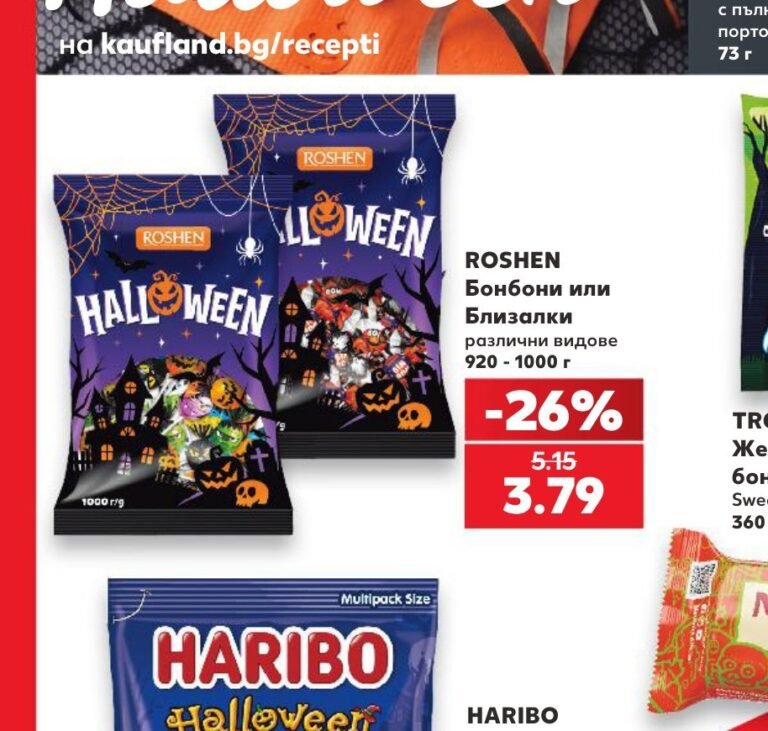 ROSHEN Бонбони или Близалки различни видове 920 - 1000 г - Кауфланд