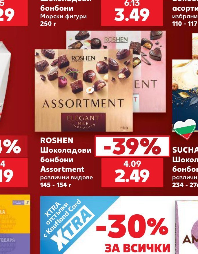 ROSHEN Шоколадови бонбони Assortment различни видове 145 - 154 г - Кауфланд