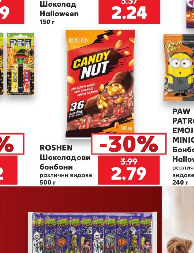 ROSHEN Шоколадови бонбони различни видове 500 г - Кауфланд